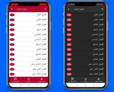 رواية إغتصاب ولكن تحت سقف واحد screenshot 0