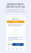 국세청 홈택스 [손택스] screenshot 3
