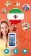 تعلم الفارسية مجاناً screenshot 4
