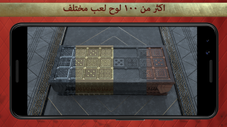 لعبة اور الملكية screenshot 8