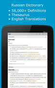 Russian Dictionary by Farlex screenshot 12