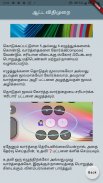 தமிழ் WORD CONNECT screenshot 2