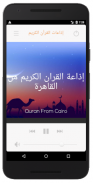 Quran Radio - اذاعات القران الكريم مباشر screenshot 3