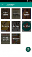 Jain Story Library App Jai Jinendra screenshot 0