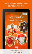 1000 Marathi Bhakti Geet mp3 screenshot 2