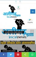 Aligarh Local News-INshort screenshot 2