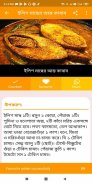 বাংলা রেসিপি - বিরিয়ানি পোলাও screenshot 3