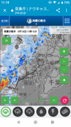 お天気モニタ - 気象庁の情報をまとめた天気予報アプリ screenshot 5