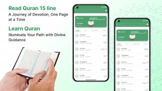 Al QURAN - القرأن الكريم‏ screenshot 4