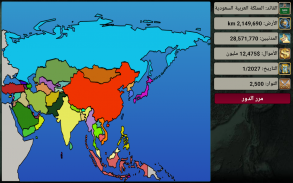 آسيا الإمبراطورية 2027 screenshot 8