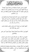 القرآن الكريم - ورش عن نافع screenshot 2