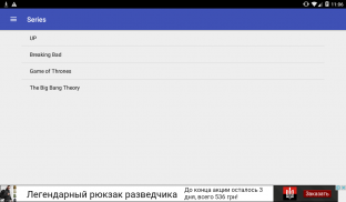 Exoro-сериалы(аналог ororo.tv) screenshot 2
