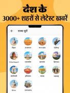 Hindi News by Dainik Bhaskar screenshot 12