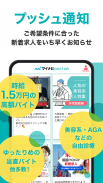 医師の求人・転職・アルバイトはマイナビDOCTOR screenshot 3