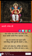 Chalisa, Arti, Mantra for all in Hindi screenshot 6