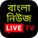 Bangla News Live TV | Live News In Bengali Icon