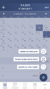 Hebrew Calendar  - Jewish Calendar screenshot 6
