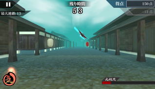Samurai Sword screenshot 5