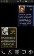 Rav kook daily quotes screenshot 5