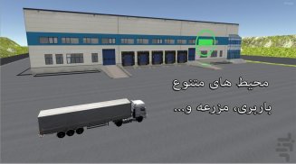 سلطان جاده ها : Daf XF screenshot 3