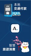 AlipayHK (支付寶香港) screenshot 1