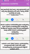 Kannada English Status and Quotes for Whatsapp and screenshot 5