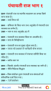 Upsc Syllabus Hindi | IAS Exam screenshot 6