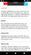 Learn SEO in Bengali ~ SEO বাংলা টিউটোরিয়াল screenshot 1