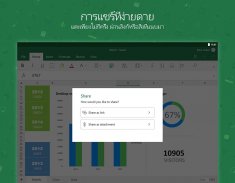 Microsoft Excel: ดู แก้ไข และสร้างสเปรดชีต screenshot 14