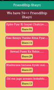 FriendShip Shayri screenshot 1