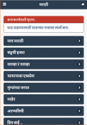 इयत्ता पाचवी पाठ्यपुस्तके - Maharashtra Textbook 5 screenshot 3