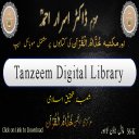 Tanzeem Digital Library Icon