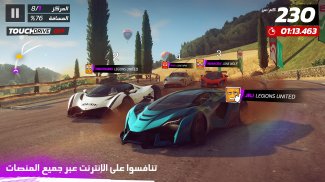 أسفلت: لقاء الأساطير screenshot 2