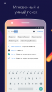 Спутник / Браузер screenshot 1