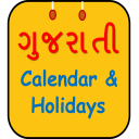 Gujarati Calendar 2018