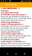 श्रीमद भगवद गीता सार हिंदी - S screenshot 14