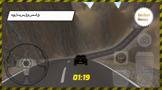 سائق سيارة الشرطة 3D screenshot 2