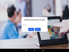 APPZPOS-KDS screenshot 2