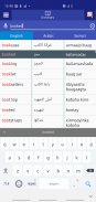 Arabic Somali Dictionary screenshot 1