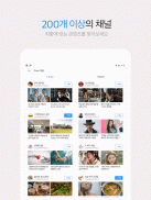 다음 - Daum screenshot 8