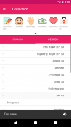 Spanish Hebrew Dictionary screenshot 5