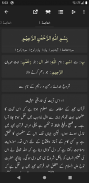 Tafseer Tadabbur-e-Quran screenshot 6