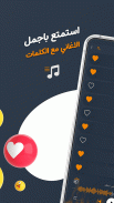 اغاني وائل كفوري بدون نت|كلمات screenshot 1