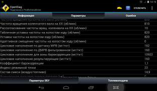 OpenDiag Mobile screenshot 10