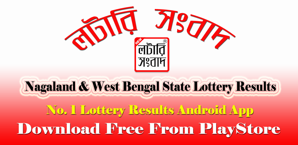 Nagaland Lottery Results APK for Android - Download