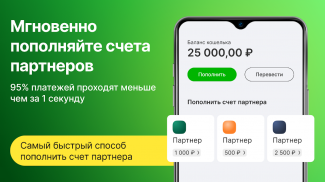 ЦУПИС - Электронный Кошелек screenshot 4