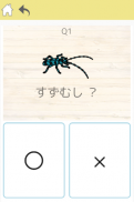 むしのなまえクイズ screenshot 4