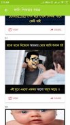 ফেসবুক ফানি পিক ও হাসির ছবি - bangla funny picture screenshot 4