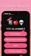 Угадай Аниме Викторина AniWave screenshot 7