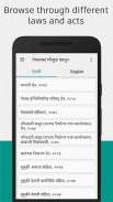 Laws of Nepal: Muluki Ain, Sambidhan and many more screenshot 11